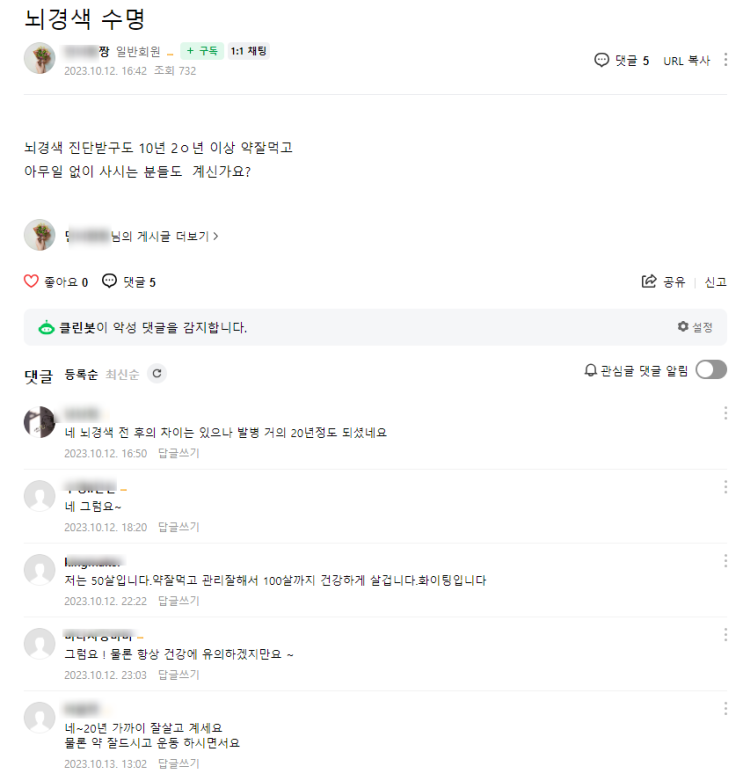 뇌경색 수명 (우울증관리) 뇌경색 수명 (우울증관리)