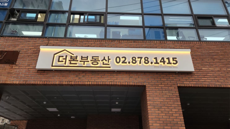 "관악구간판" 갈바프레임과 LED채널로 만들어 건물에 스카이로 달기