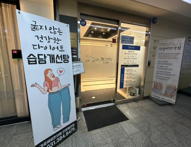 평촌 다이어트 한의원 비만치료 잘하는 실력 좋은 곳 평촌 다이어트 한의원 비만치료 잘하는 실력 좋은 곳