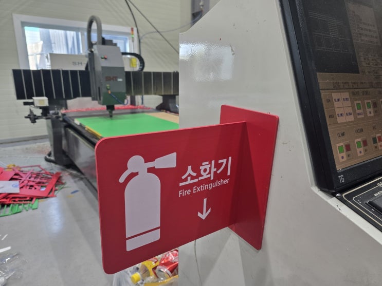  전주 아크플라 소화기안내판 소화전, 소화기/설치안내판/포맥스/아크릴/자석