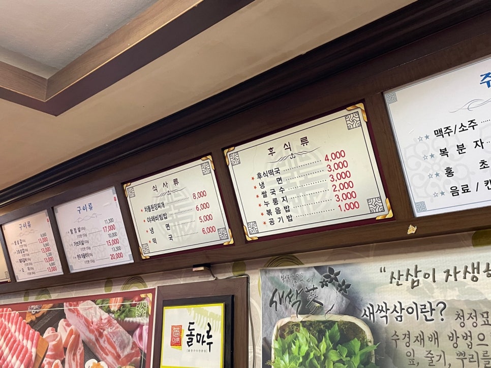 돌마루 운남점 사진 6