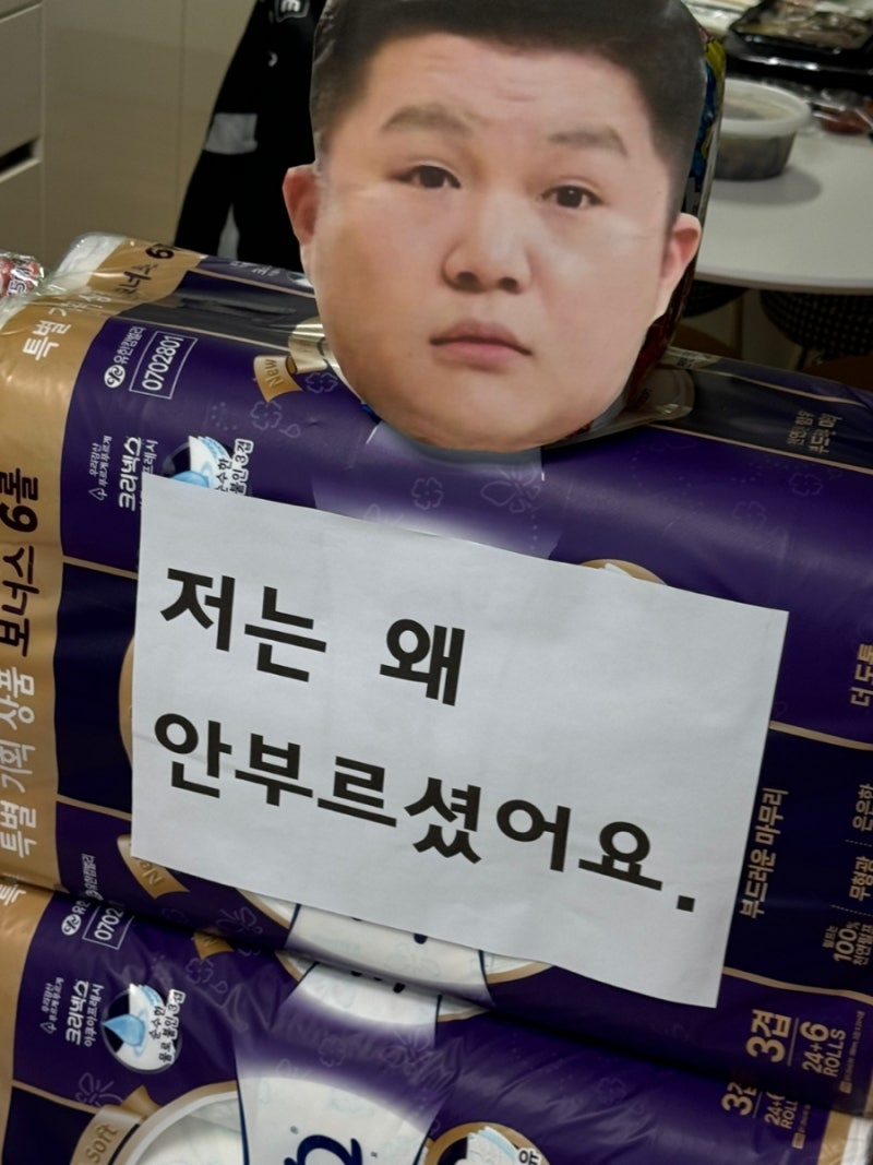 조세호 집들이 선물 "저는 왜 안부르셨어요."