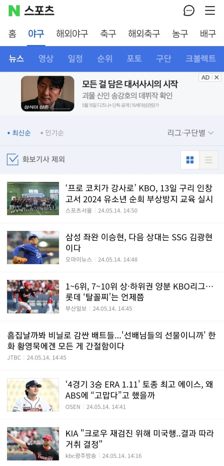 도장 깨기 중인 <b>삼성</b>의 <b>좌완</b> <b>이승현</b>) + 스포츠 포털에 뜨다