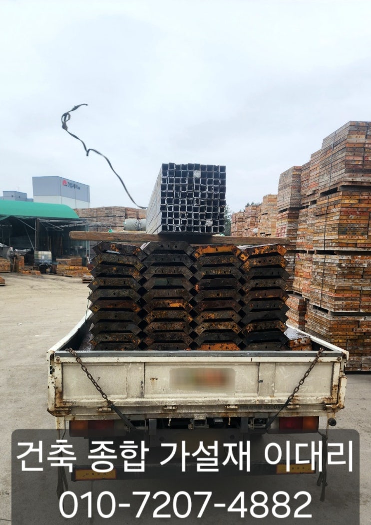  [이대리] 헌치폼(헌치판넬), 각파이프 임대 및 판매, 구매문의 편하게 주세요! 전국 출고 가능!