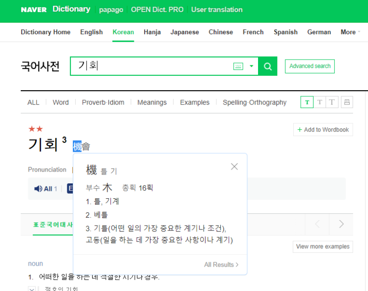 위기와 기회, 그 사이에 동일하게 있는 베틀 기