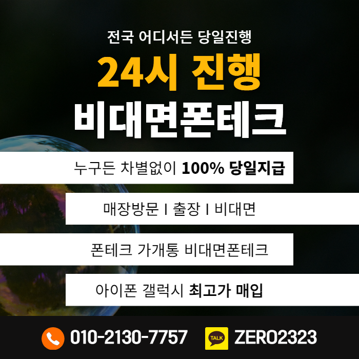  영주가개통매입 쉽고 간편해요