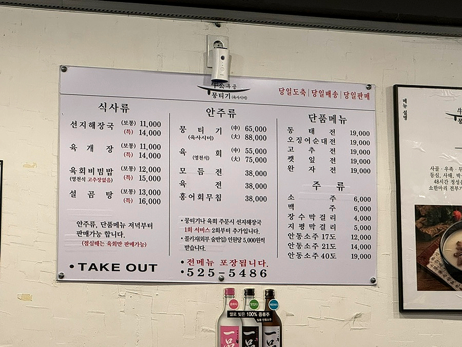 우공뭉티기 교대점 사진 4