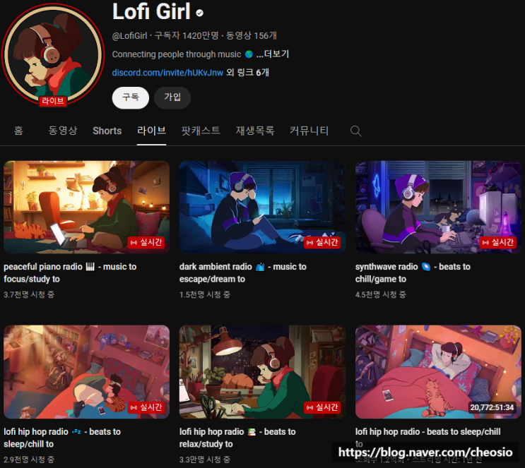  부업 유튜브 Lofi 채널 시작하는 방법