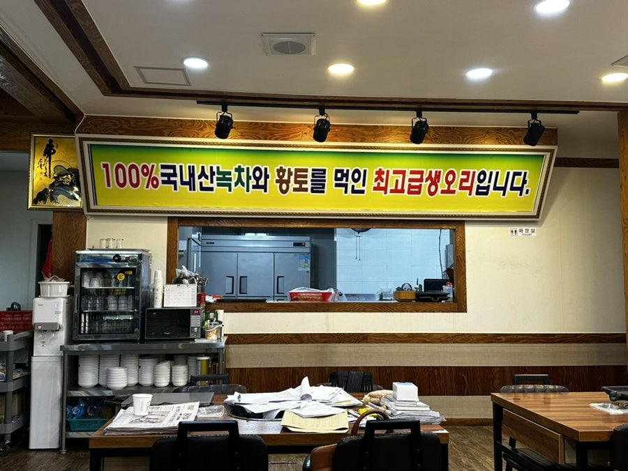 오리명가고향정 용계점 사진 3