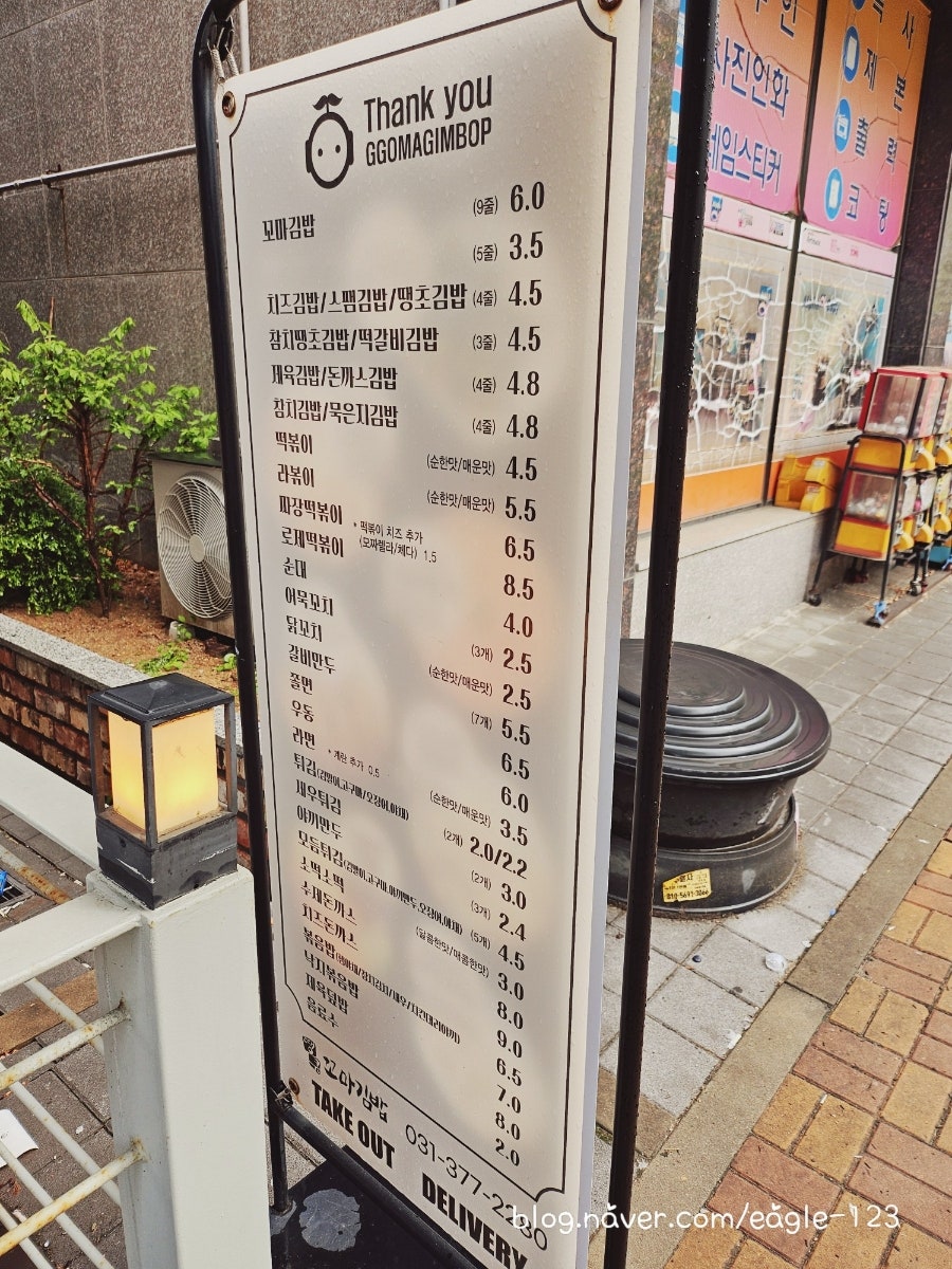 소풍김밥 사진 6