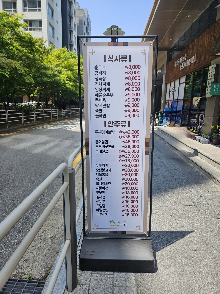 콩두 선유도점 사진 3