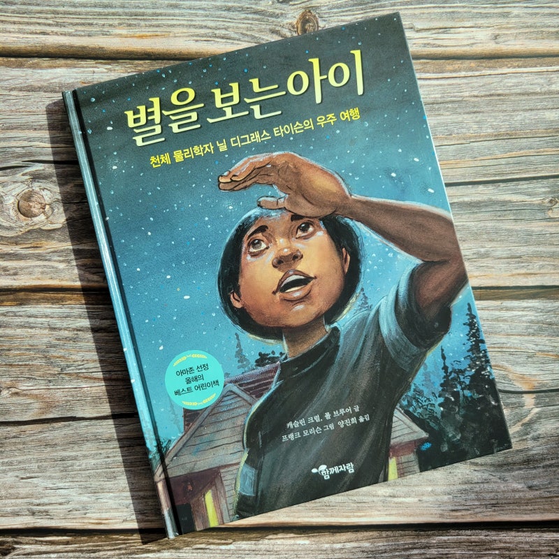 닐 디그래스 타이슨 패밀리 가이