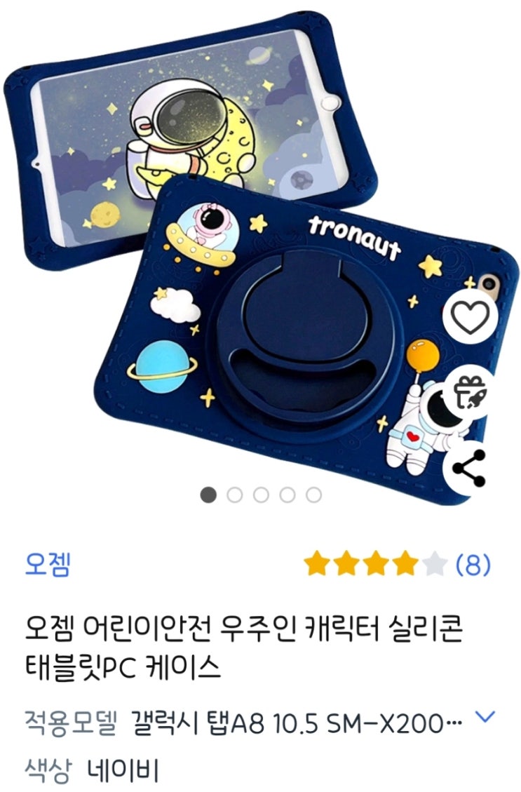  태블릿 실리콘 케이스를 써보자(갤럭시 탭 A8)