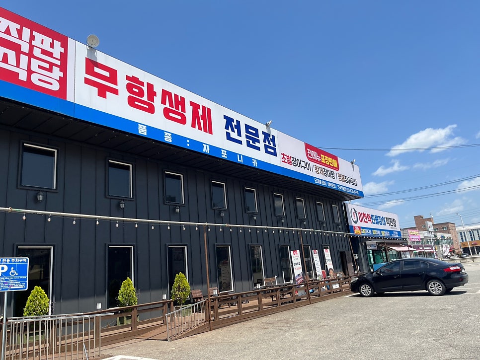 이천억민물장어 전곡직영점 사진 2
