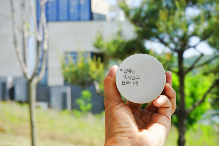  기미잡티 박멸 크림 뷰티영 블랙아웃 미백크림.