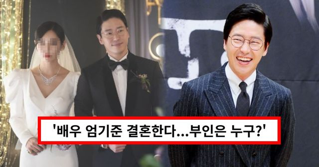 배우 엄기준, 12월에 '결혼'한다...'부인'될 여자친구 누구? (+나이,키, 리즈)