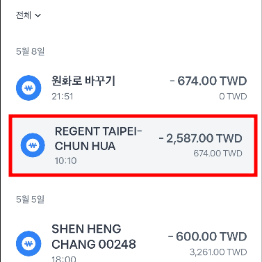 대만 여행지원금 럭키드로우 당첨!! 숙박할인 42만원 적용(3일 숙박 10만원 해결) 대만 여행지원금 럭키드로우 당첨!! 숙박할인 42만원 적용(3일 숙박 10만원 해결)