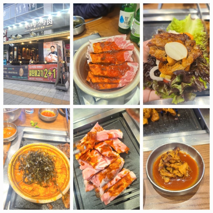  옥정 새마을식당 열탄불고기 7000원 감사세일 7분돼지김치찌개 백종원 엄지척!!