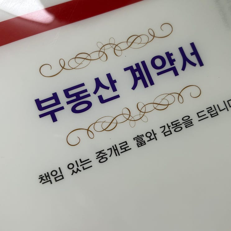  신생아 특례 전세자금대출로 이사 가기(1) - LH 행복주택 퇴거