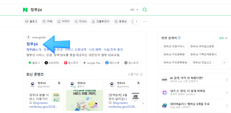  신분증 재발급 온라인 처리방법