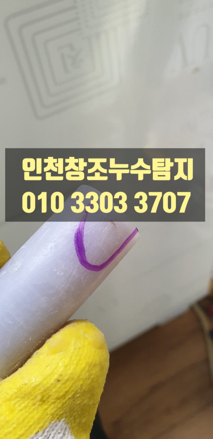  인천누수탐지공사업체 노후된 곳도 확실하게