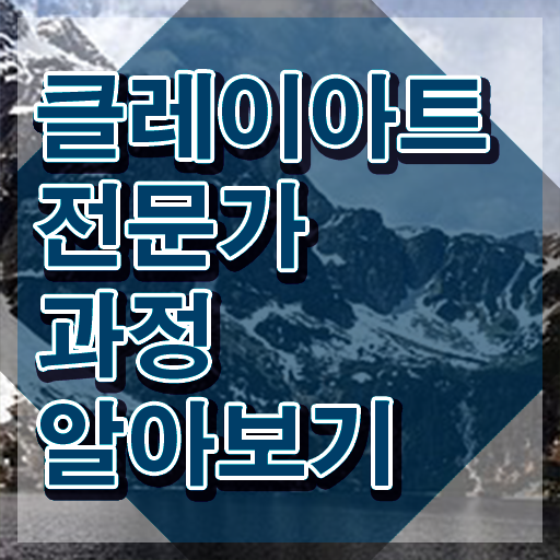  폴리머클레이 오븐 , 클레이아트전문가 자격증 합격 후기 콕콕 짚어드립니다