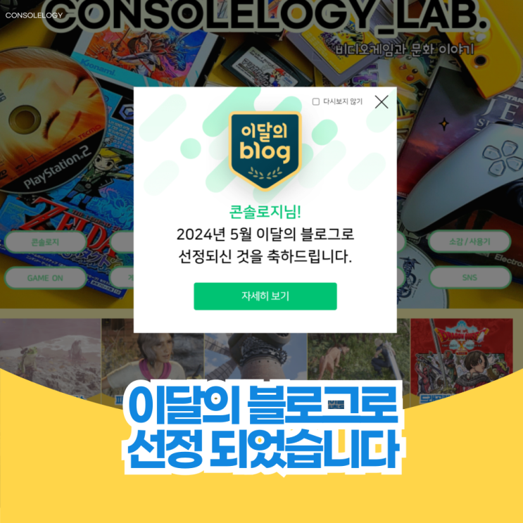  이달의 블로그에 선정되었습니다.