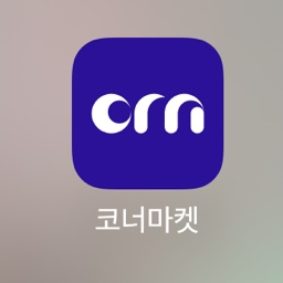  소소하게 돈 버는 부업앱 - 코너마켓, 오베이, 캐시워크