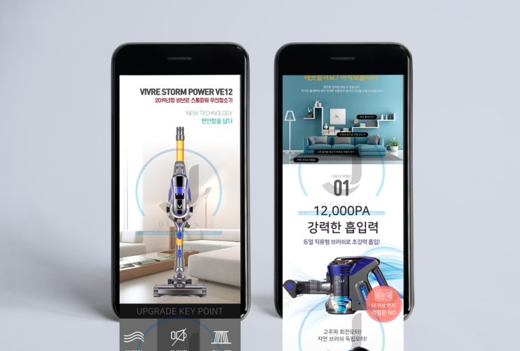  비브르스톰파워 청소기 상세페이지