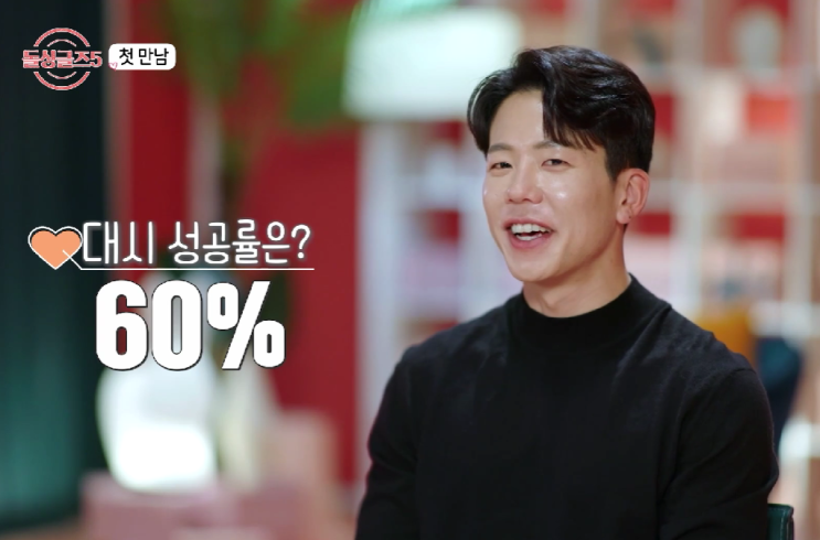  돌싱글즈5 손민성 직업 회사 이름 (+이레공구)