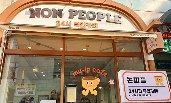논피플 사진 1