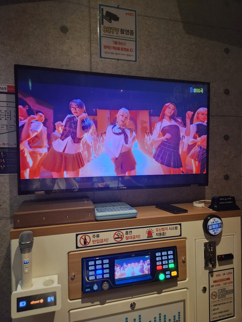 신도림역 코인노래방 퀸비코인노래연습장 이용후기! : 네이버 블로그