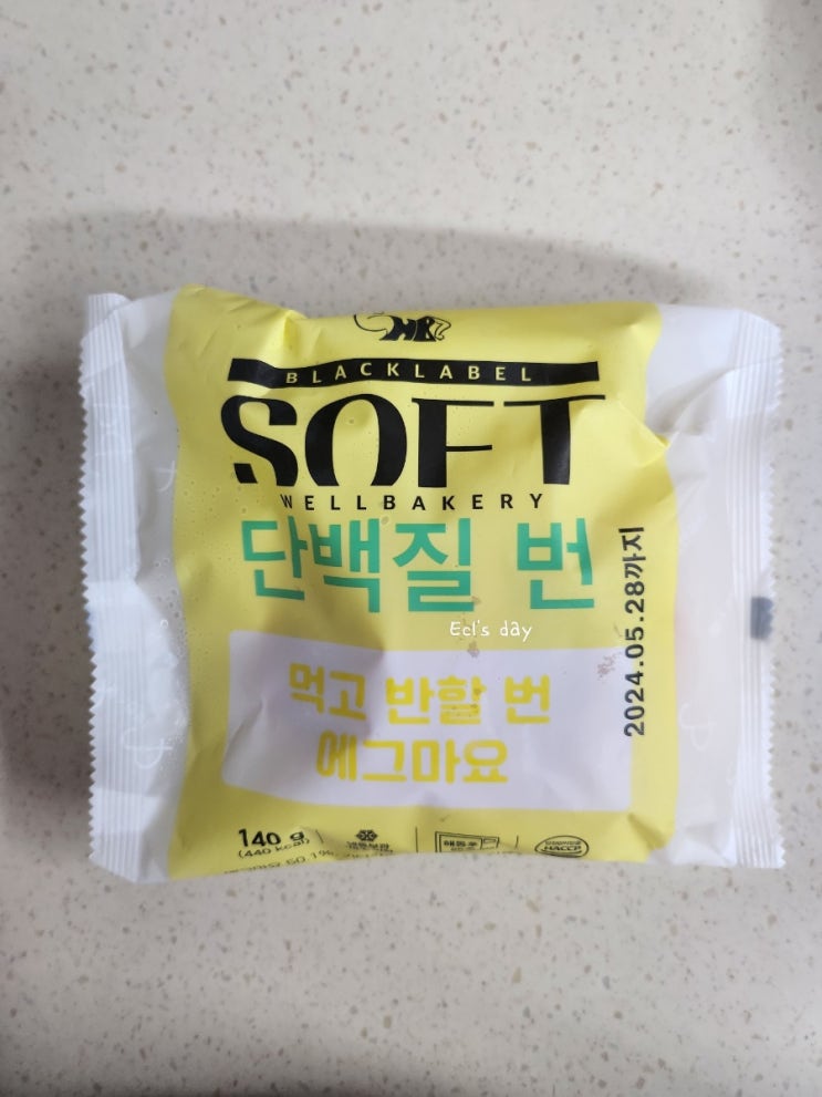  [간단 리뷰] 단백질도 챙기고, 맛도 챙기고 일석이조 빵_먹고 반할 에그 마요 번