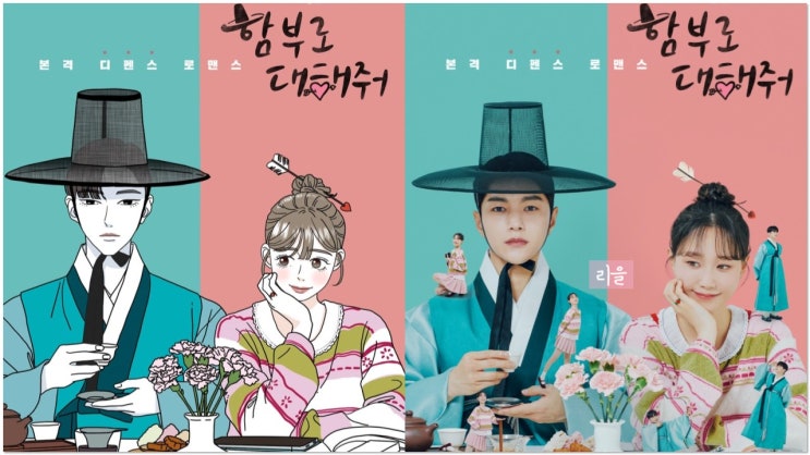 함부로 <b>대해줘</b> 등장인물관계... 후속 시청률 <b>김명수</b> <b>이유영</b>