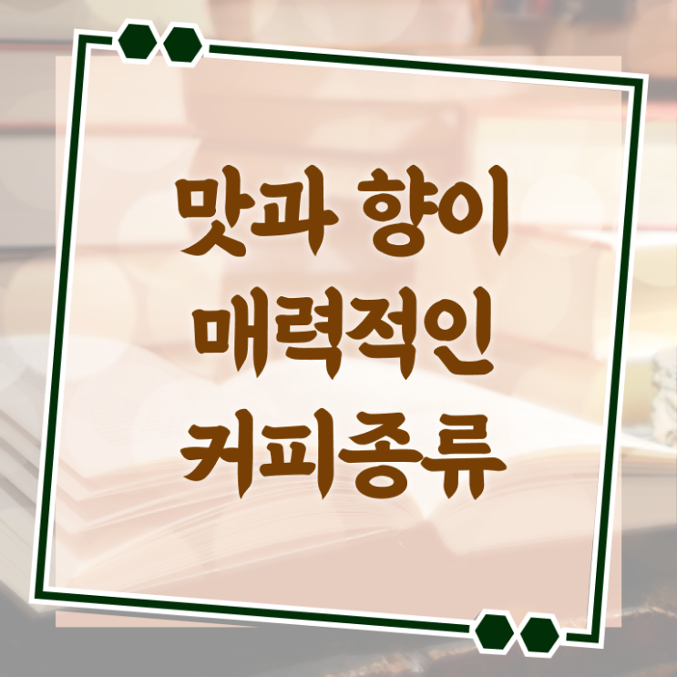  바리스타2급 기출 , 바리스타 자격증 온라인으로 합격한 팁 및 취업 전망