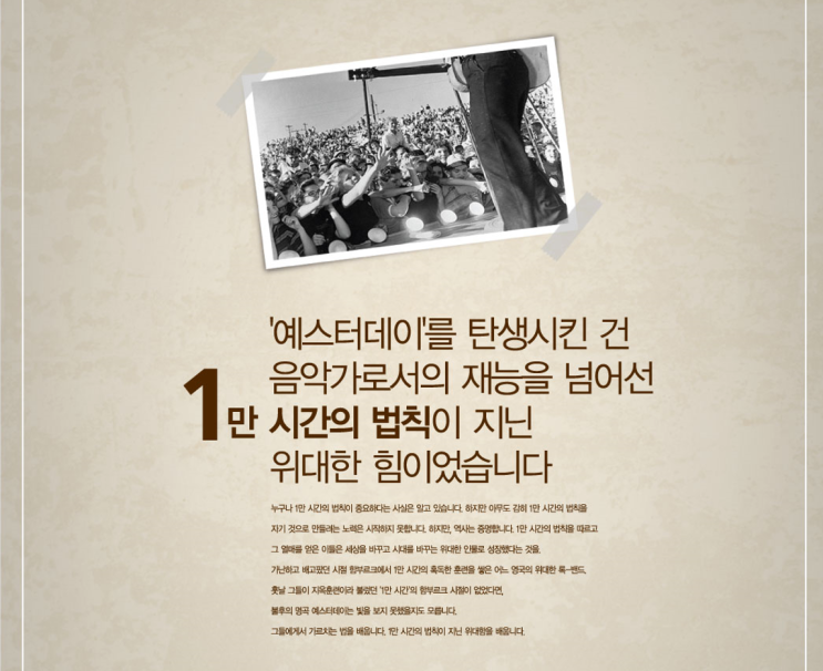  같은 시간, 다른 인생