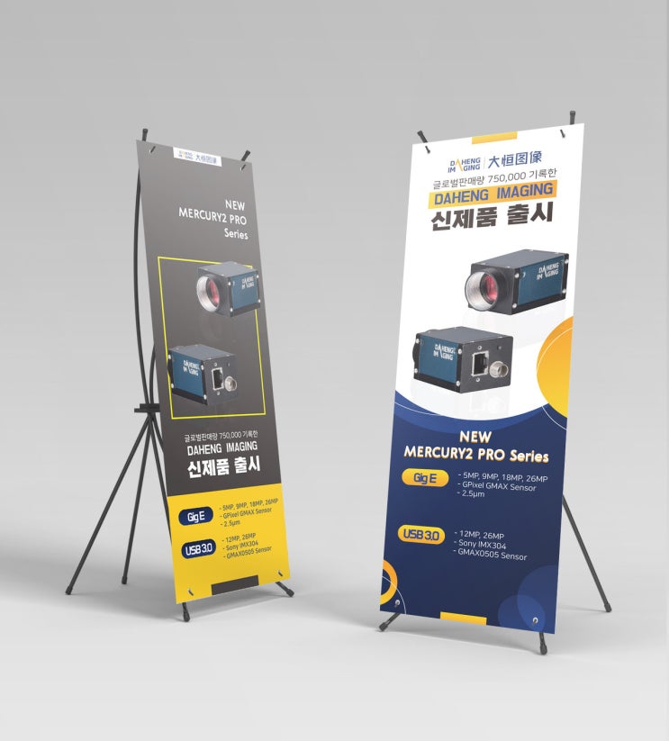  DAHENG 배너디자인