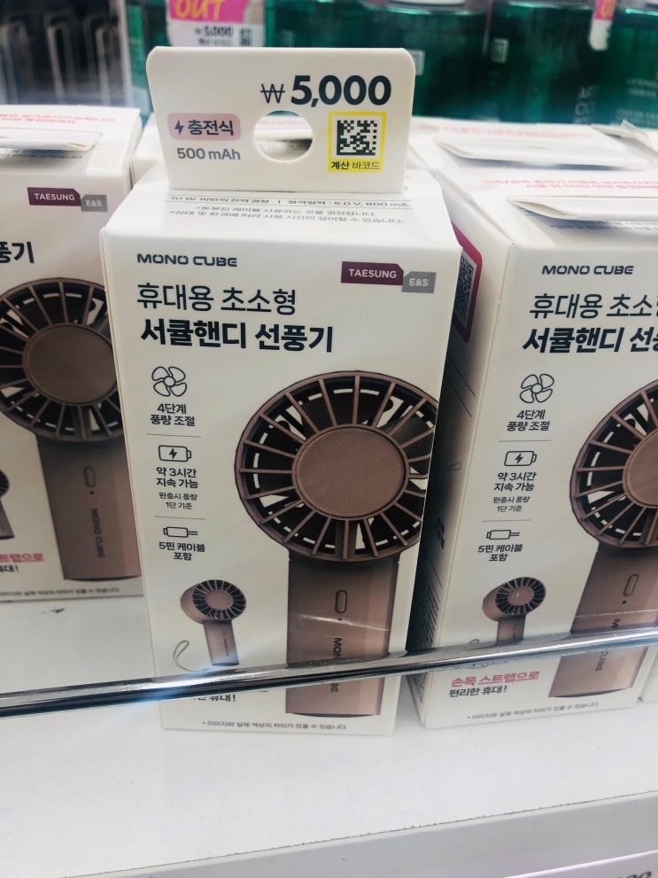  더위 날리는 다이소 여름 필수품! 선풍기 쿨토시 선패치 데오드란트 할인상품