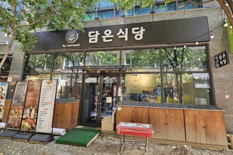  둔산동 한식 맛집 담온식당