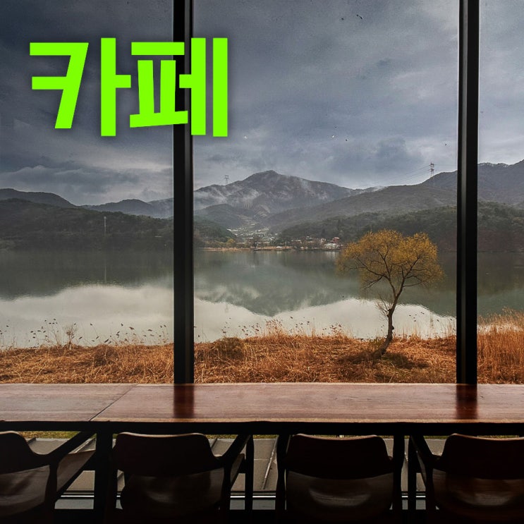  더양평 | 뷰가 다하는 쉴 수 있는 양평가볼만한곳 | 양평카페추천