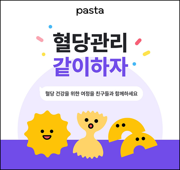 파스타 걷기 챌린지(춘식이 밥공기등)전원~05.22 파스타 걷기 챌린지(춘식이 밥공기등)전원~05.22