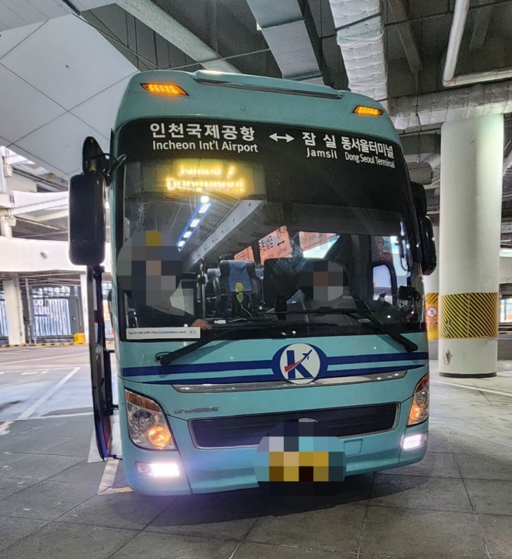 6705A공항버스 인천공항과 서울시내호텔을 운행합니다(시간표,운행노선,요금,타는곳,예매)-워커힐,잠실롯데호텔,강변역,광나루역 6705A공항버스 인천공항과 서울시내호텔을 운행합니다(시간표,운행노선,요금,타는곳,예매)-워커힐,잠실롯데호텔,강변역,광나루역