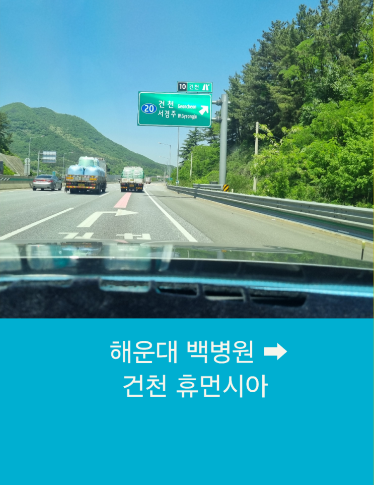  부산장거리콜택시 부산에서 건천 휴먼시아까지 장거리택시운행