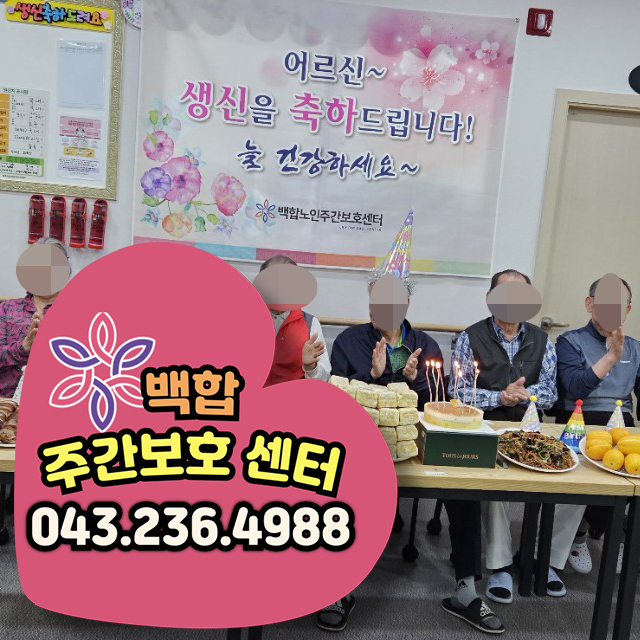  청주노인주간보호센터 고령자 건강을 위한 연하장애 예방과 조치