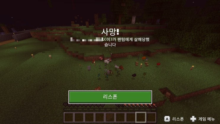  [마인크래프트] 마크 기록 Ep.7 - 죽음과 부활, 레이드와 건축!