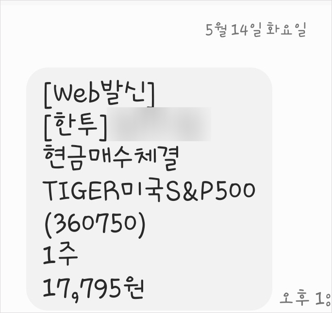  주식 저축 2024.05.14 : TIGER미국S&P500 제이알글로벌리츠 매수 (SK텔레콤 현대차2우B 배당금 입금 배당재투자)