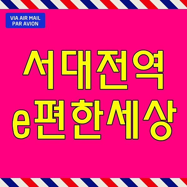  이편한세상 서대전역 센트로 모델하우스 대전 문화동 아파트 중구 분양