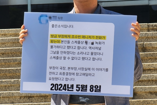 [조수빈 한가인 KBS 역사적 그날] 우파 <b>조수빈 아나운서</b> mc 교체... 