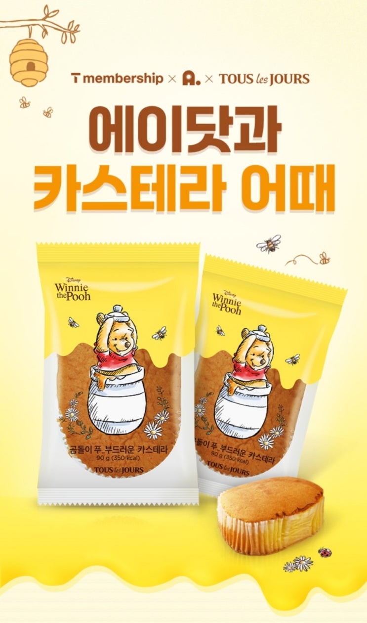  에이닷 뜨레쥬르 이벤트