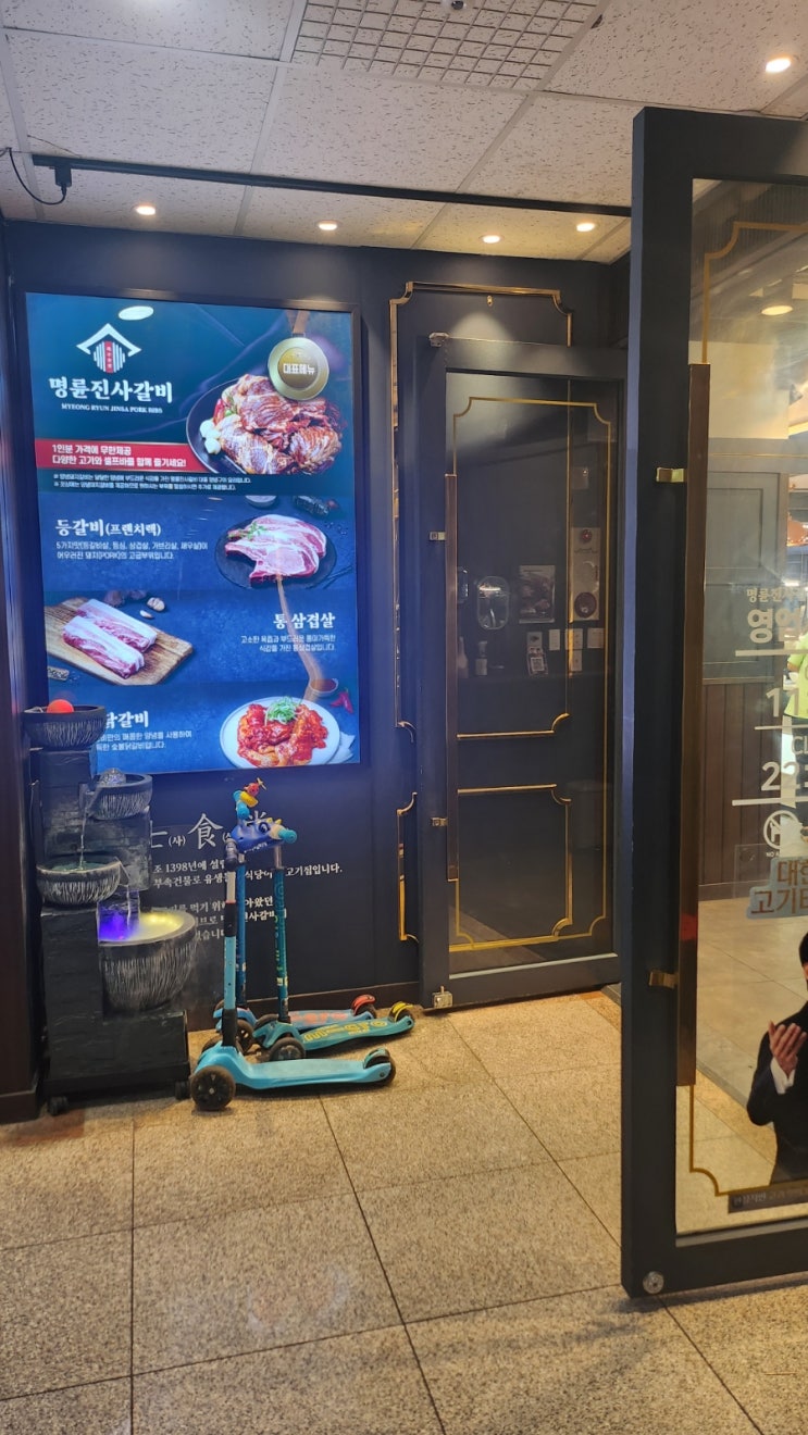 명륜진사갈비 신메뉴 후려페퍼스테이크 먹고왔어요
